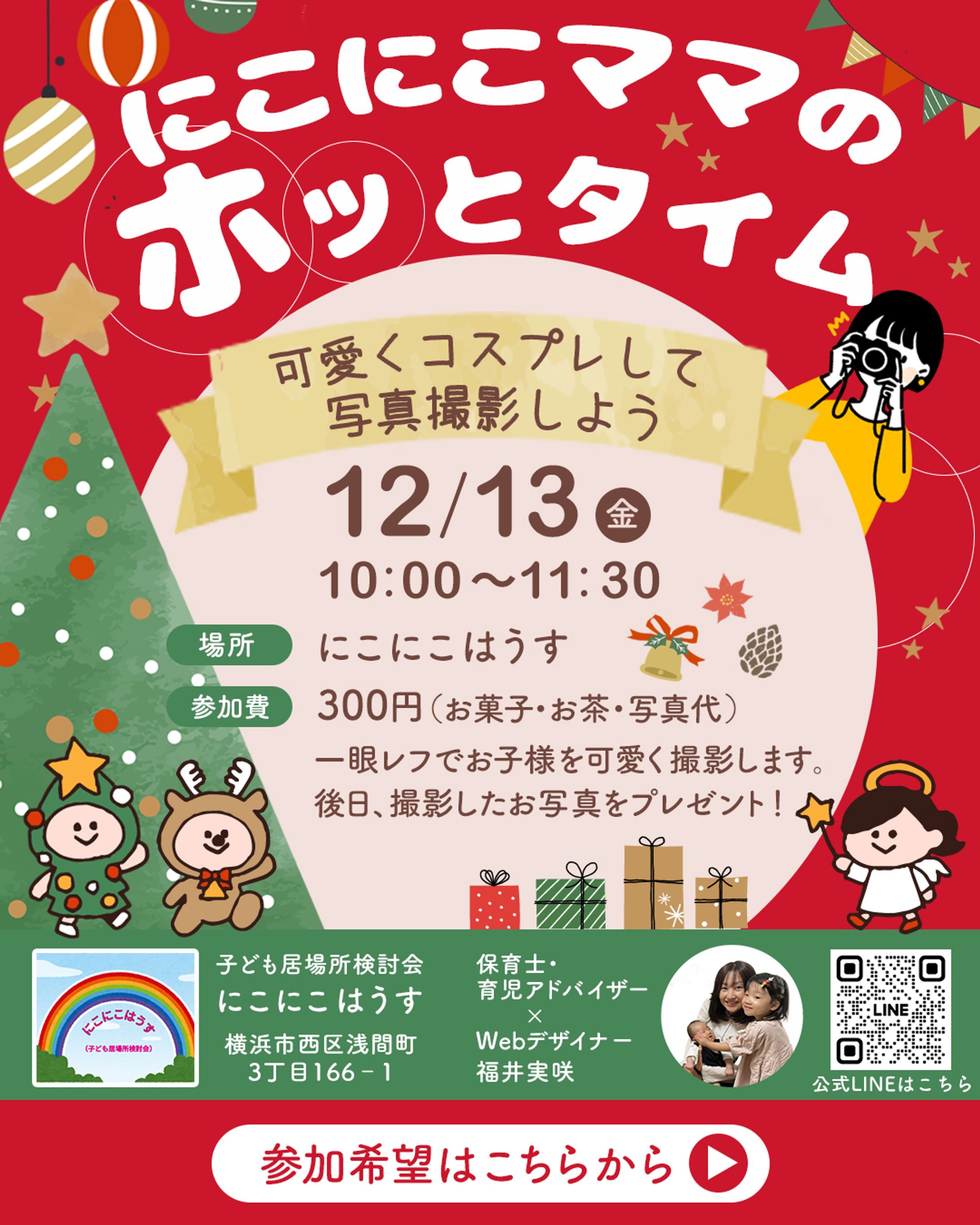 クリスマスイベント-1
