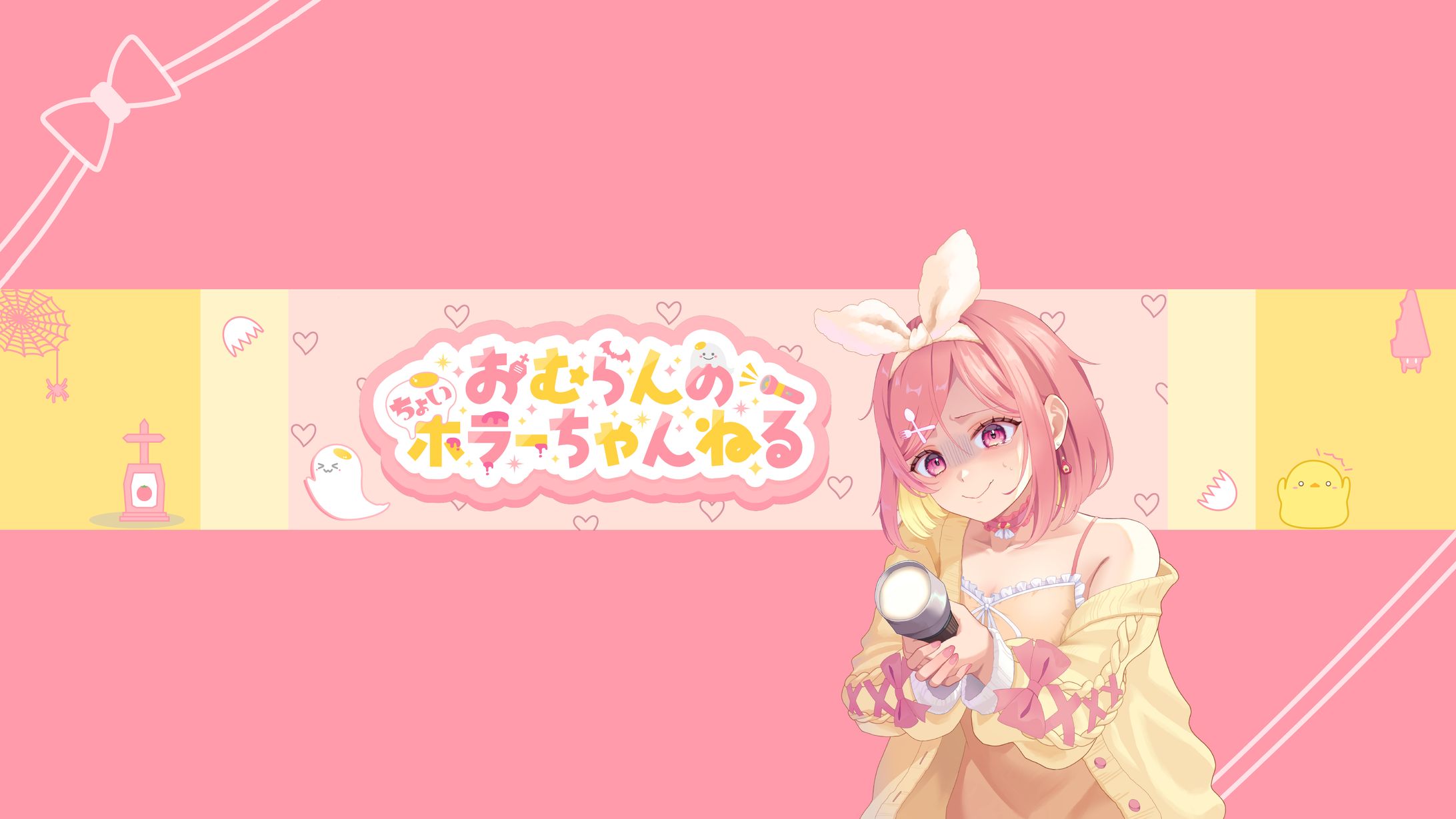 チャンネルアート-1