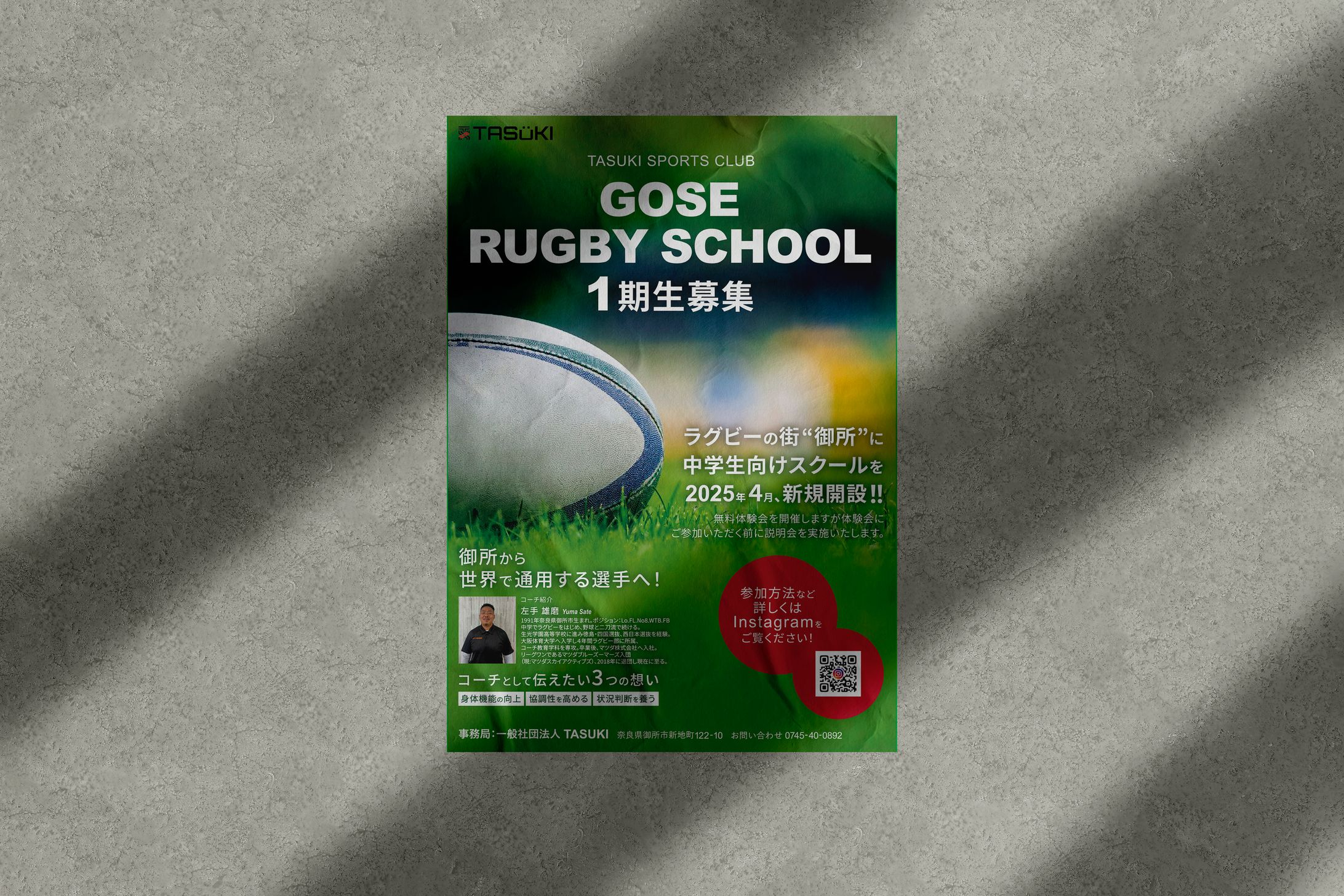 チラシ-1