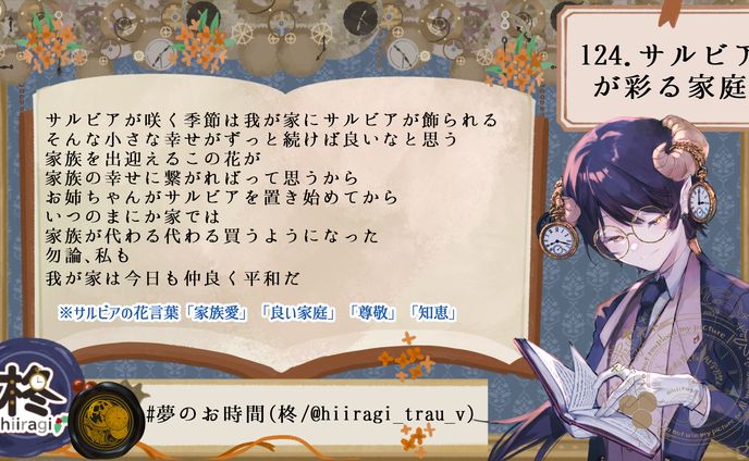 124.サルビアが彩る家庭