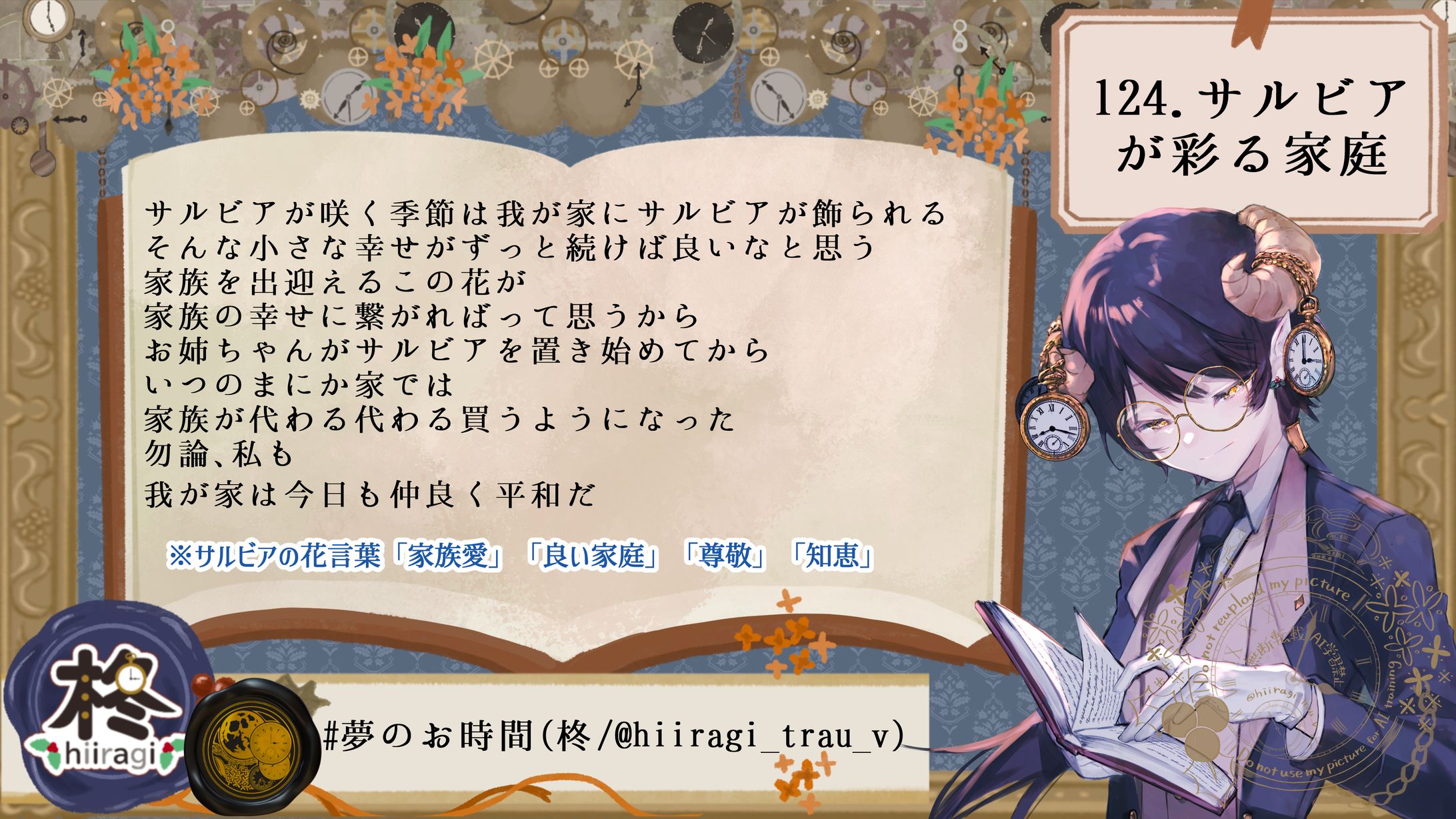 124.サルビアが彩る家庭-1