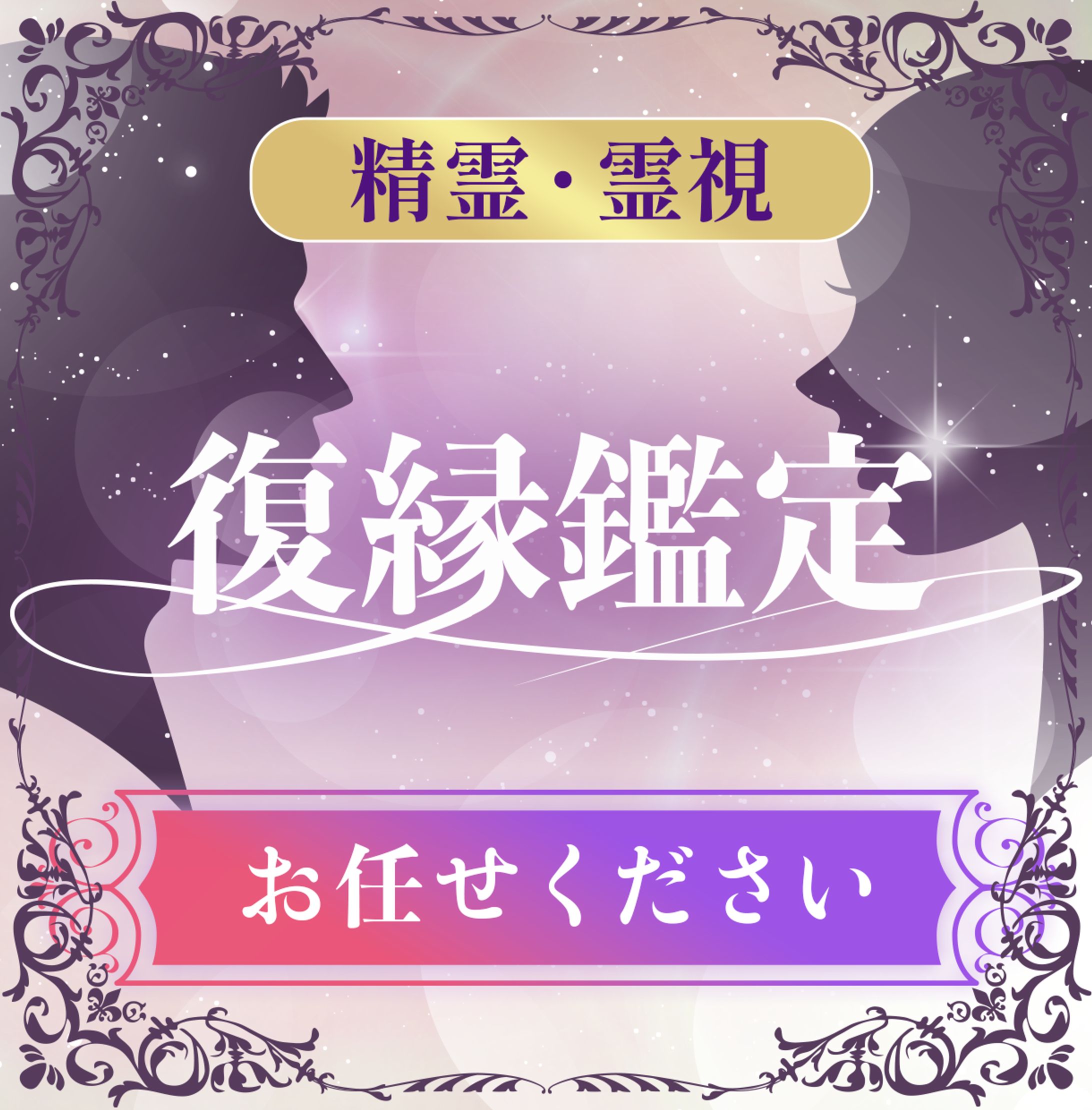 占いのサムネイル-1