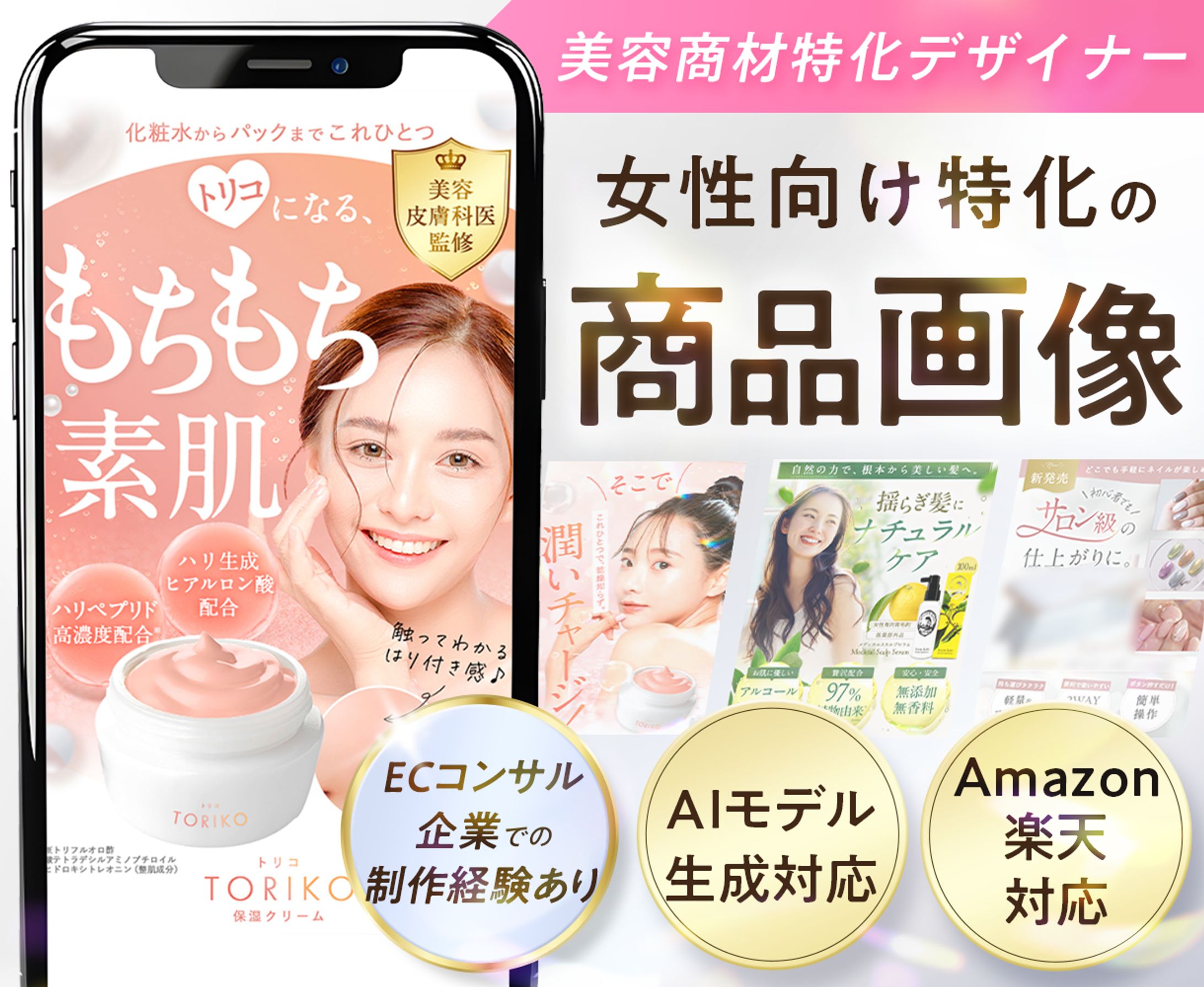 商品画像作成-1