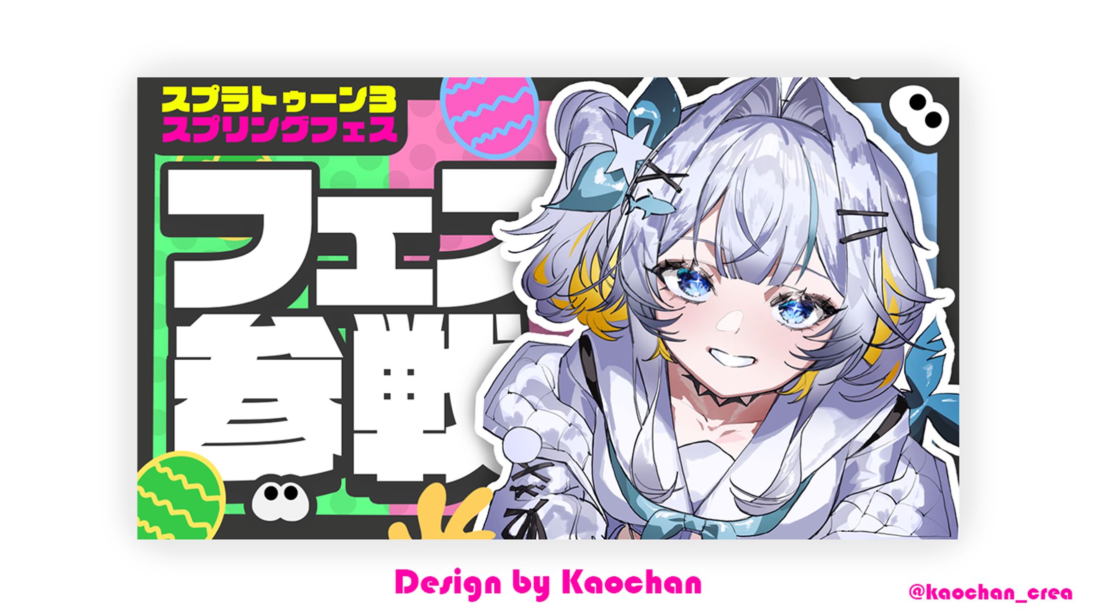 THUMBNAILDESIGN / スプラトゥーン-1