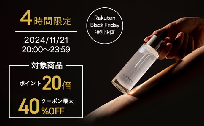 楽天BlackFRIDAY