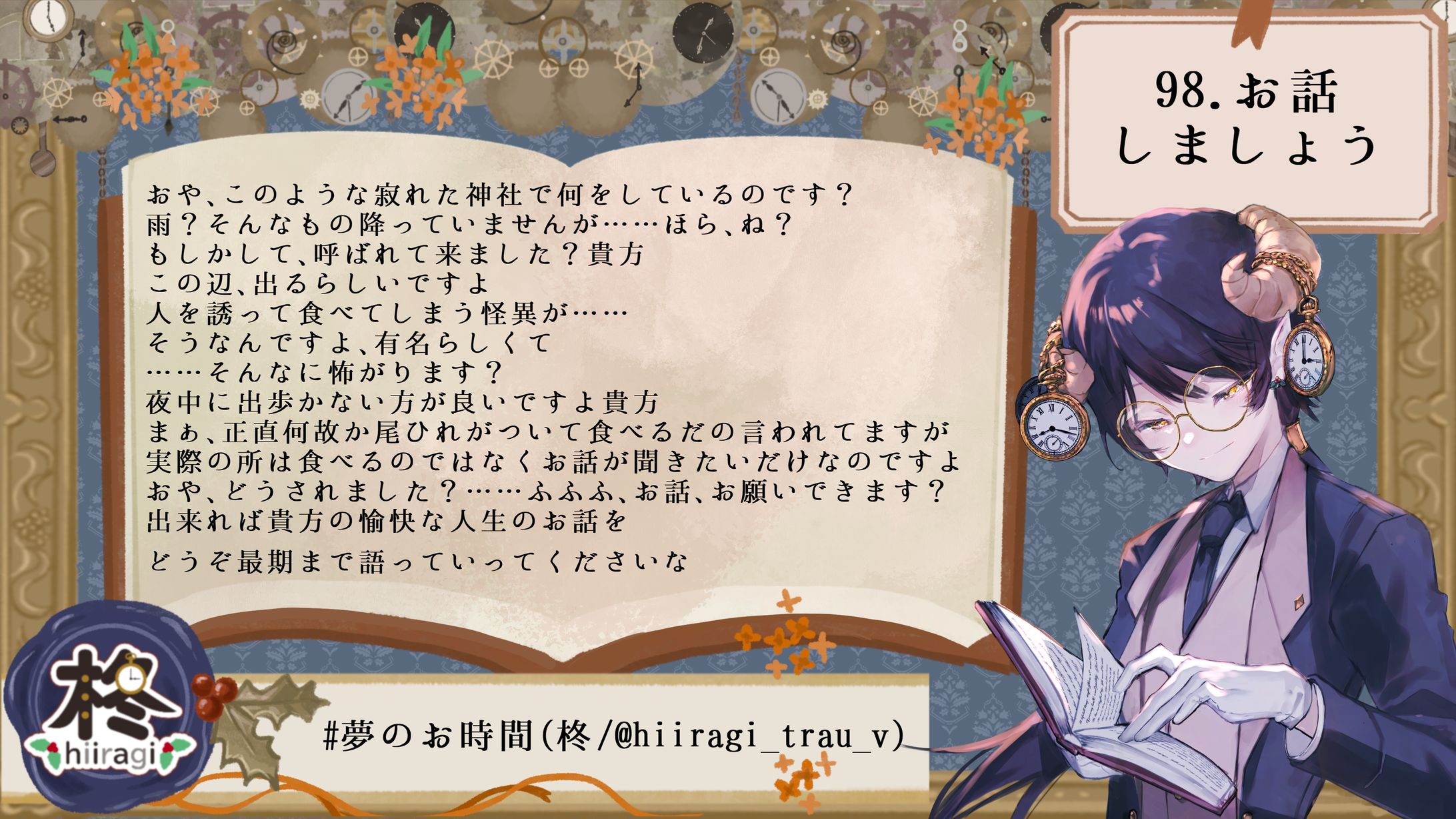 98.お話しましょう-1