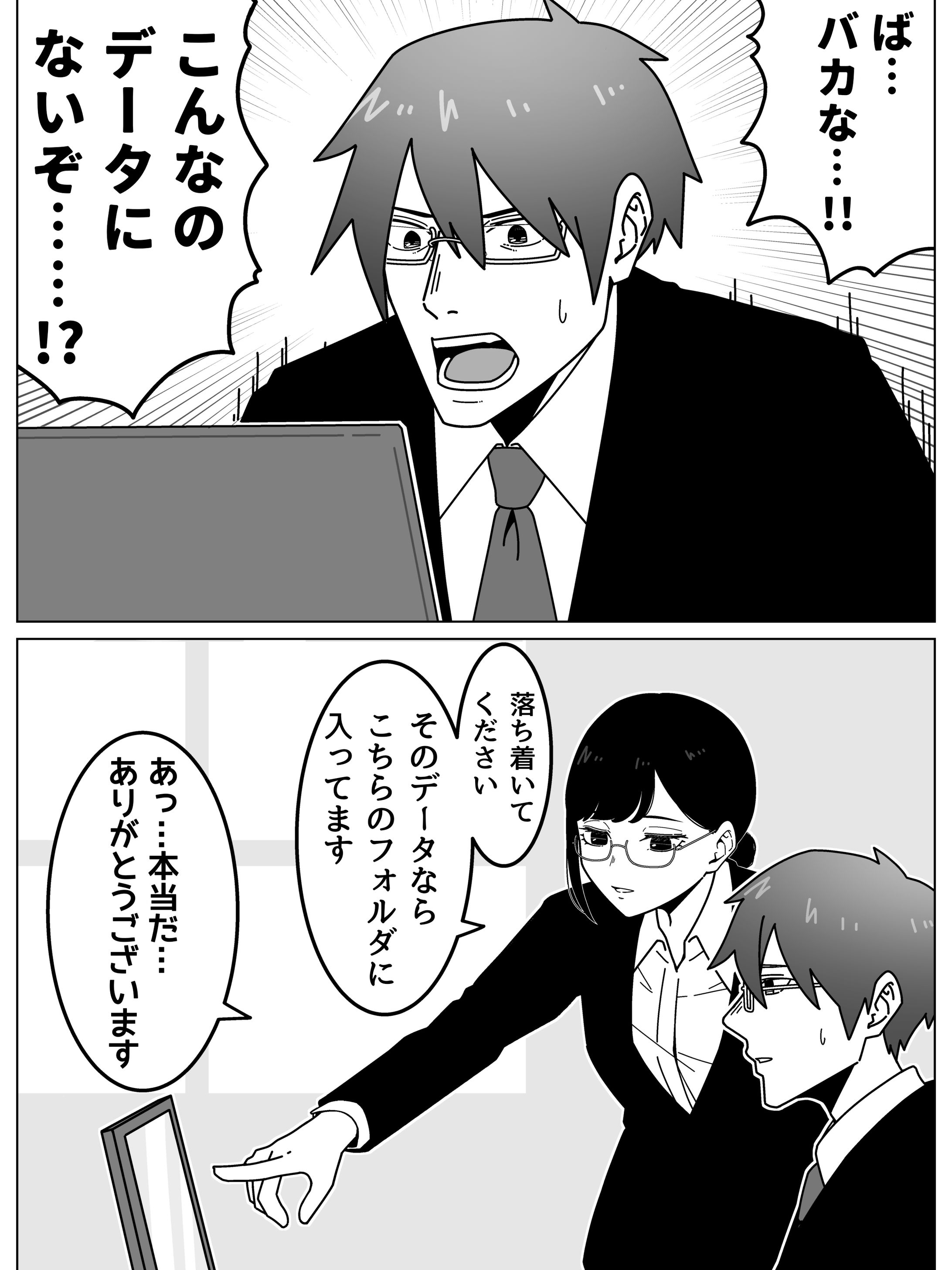 データ系キャラシリーズ-1