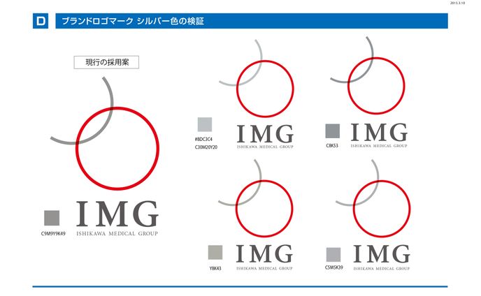 【ブランディング案件】HITO病院（IMGグループ）