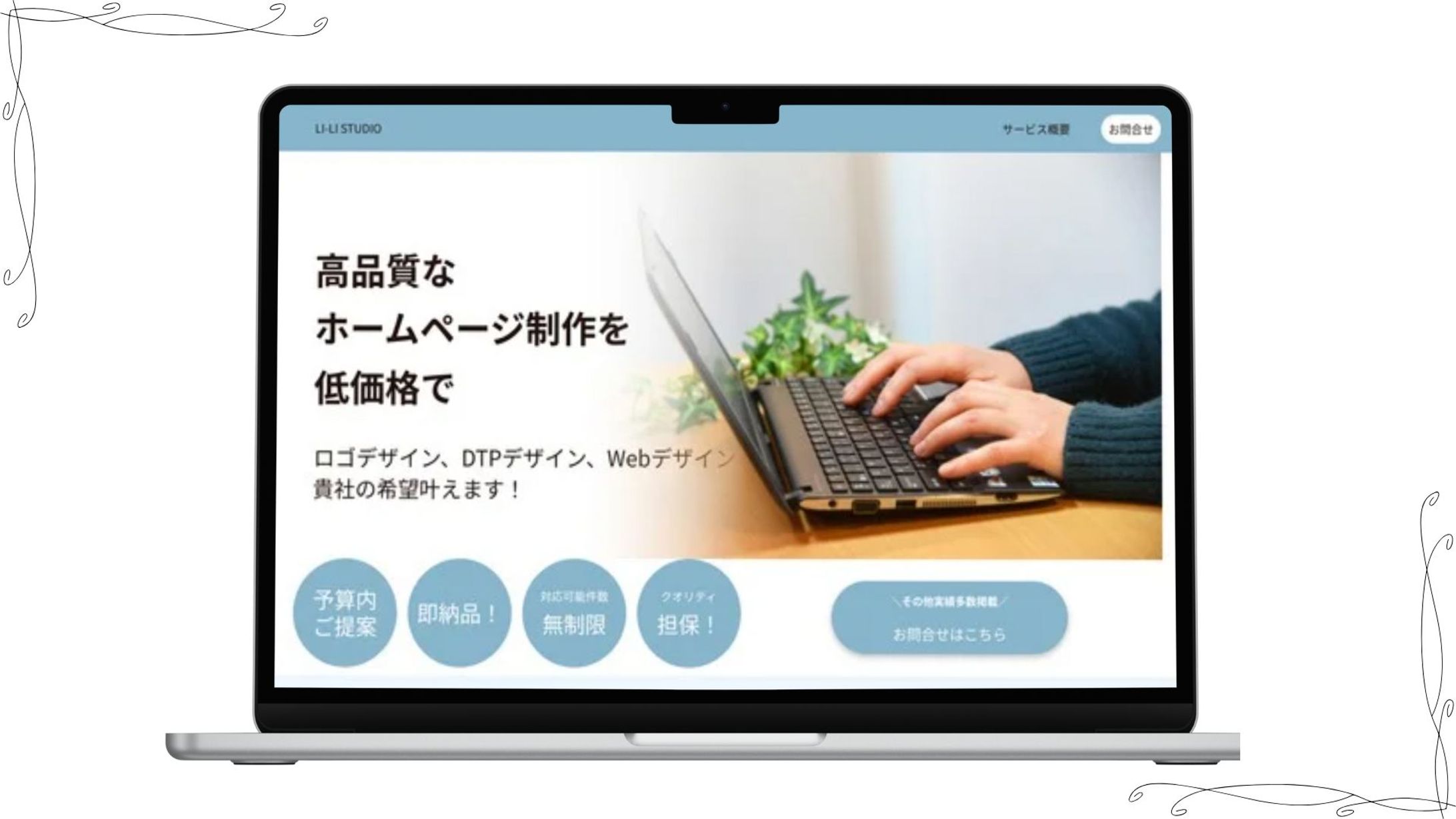 自主制作　Li-Li studio-1