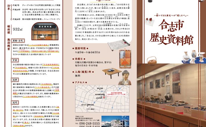 【合志市役所様】パンフレット作成＋写真撮影