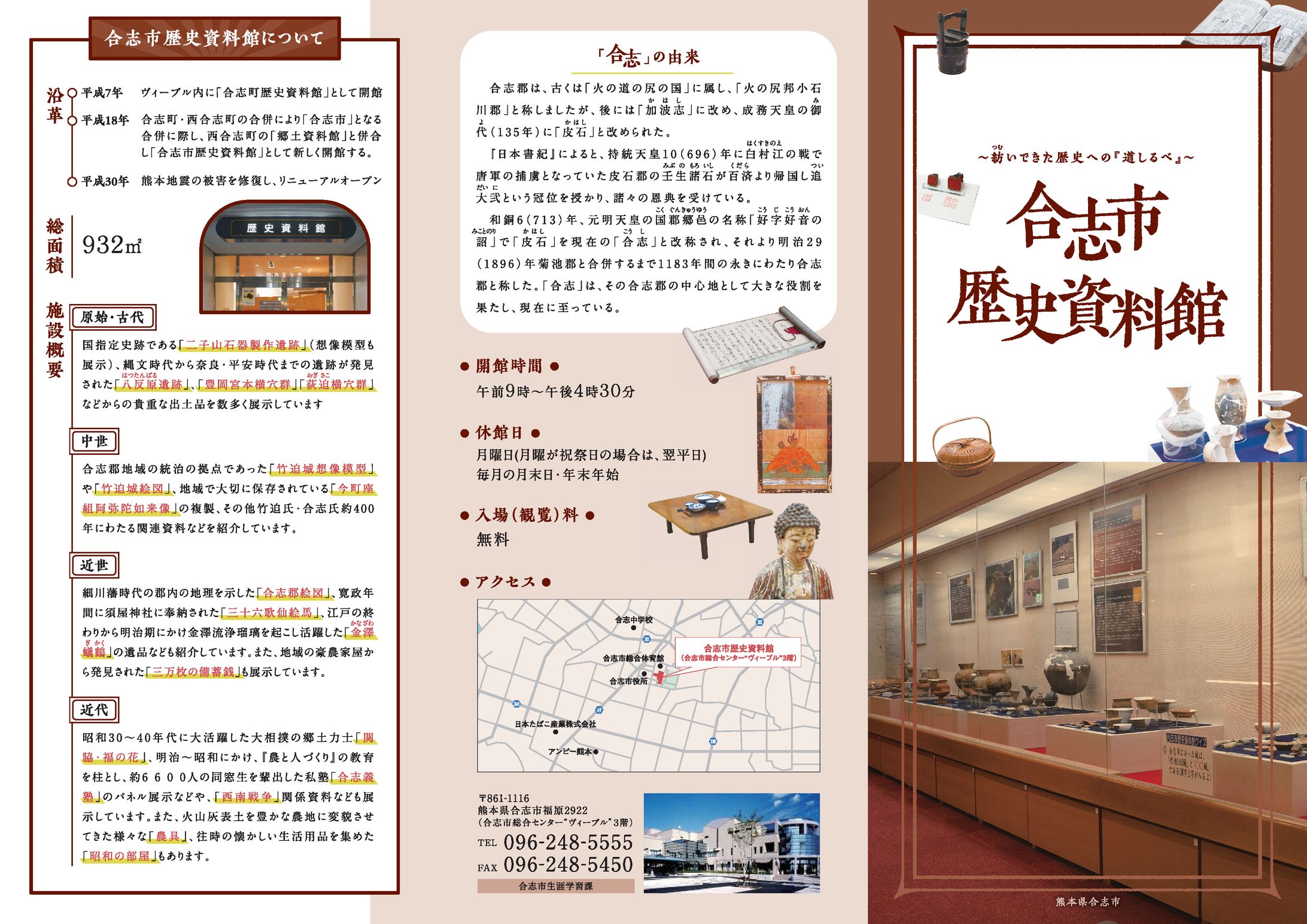 【合志市役所様】パンフレット作成＋写真撮影-1