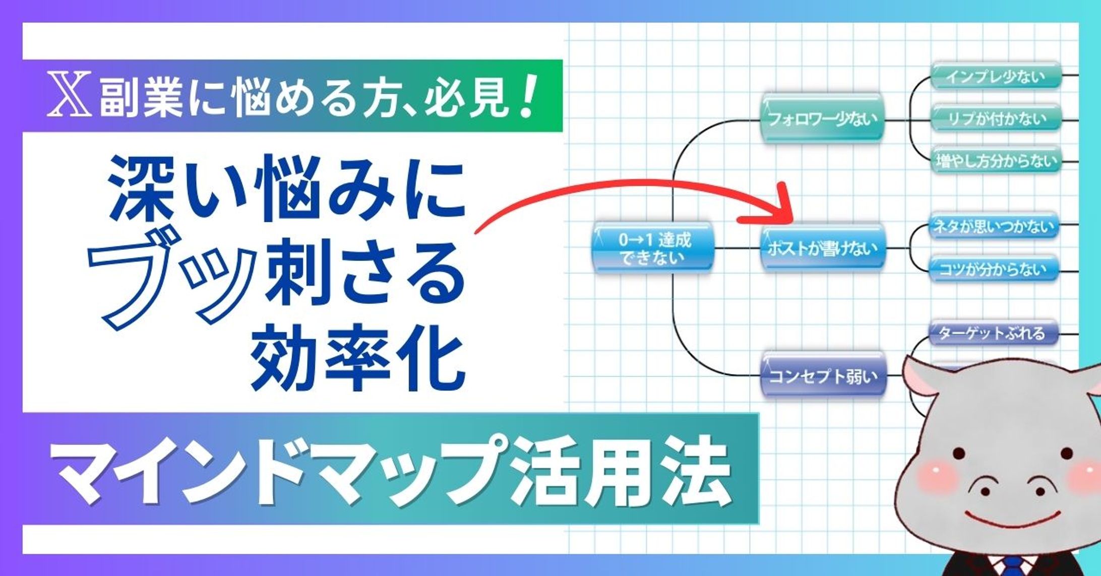 アイキャッチ-1