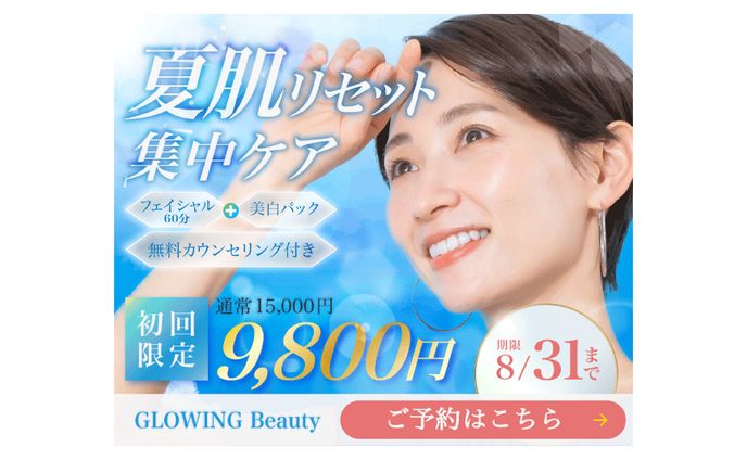 【バナー】美容系