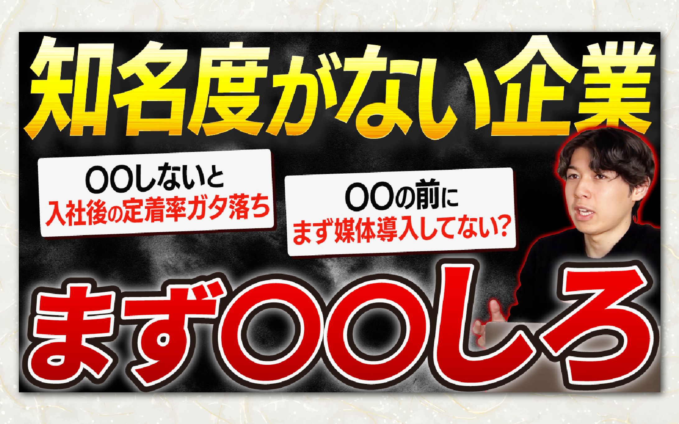 制作実績_YouTubeサムネイル-1