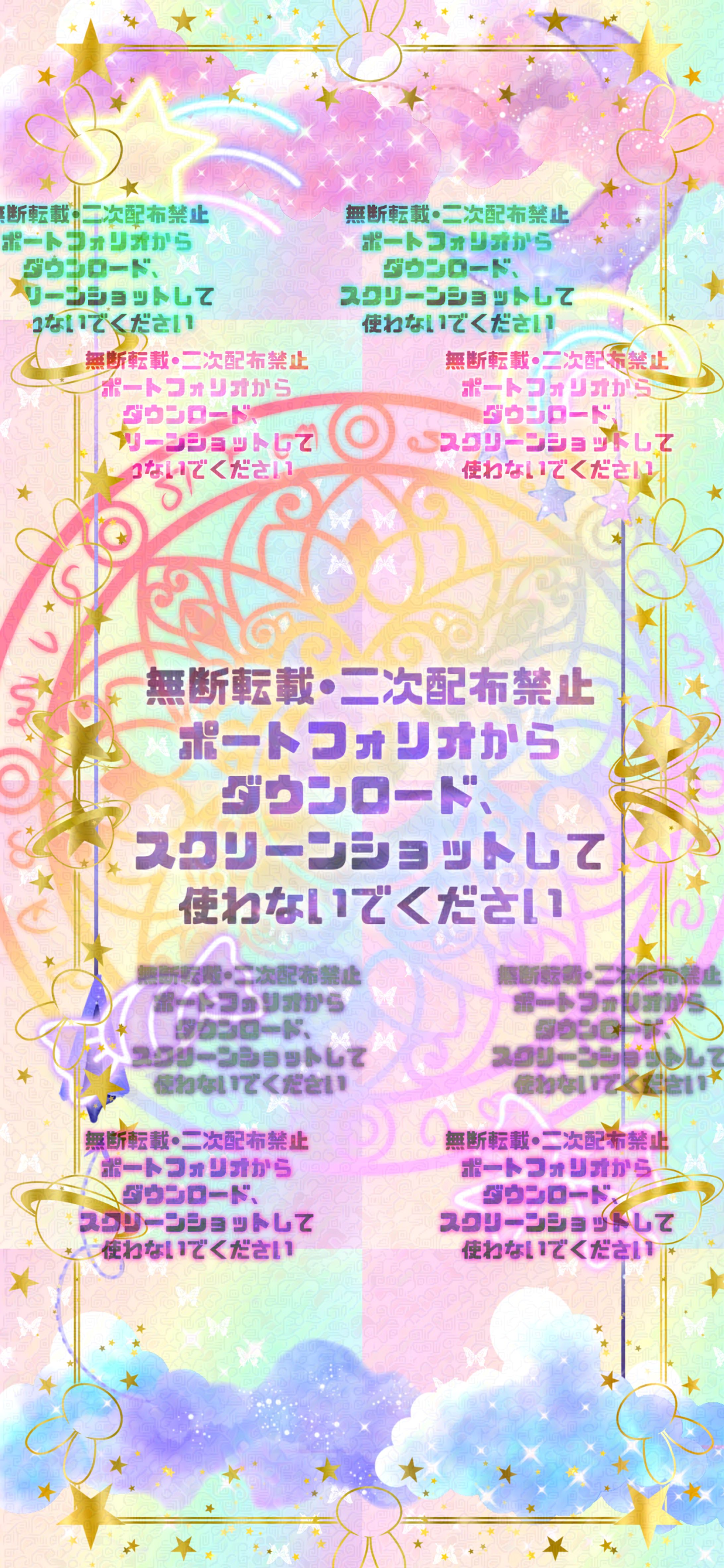 [鯖限]💫ゆめかわ🌙なスマホ壁紙-1