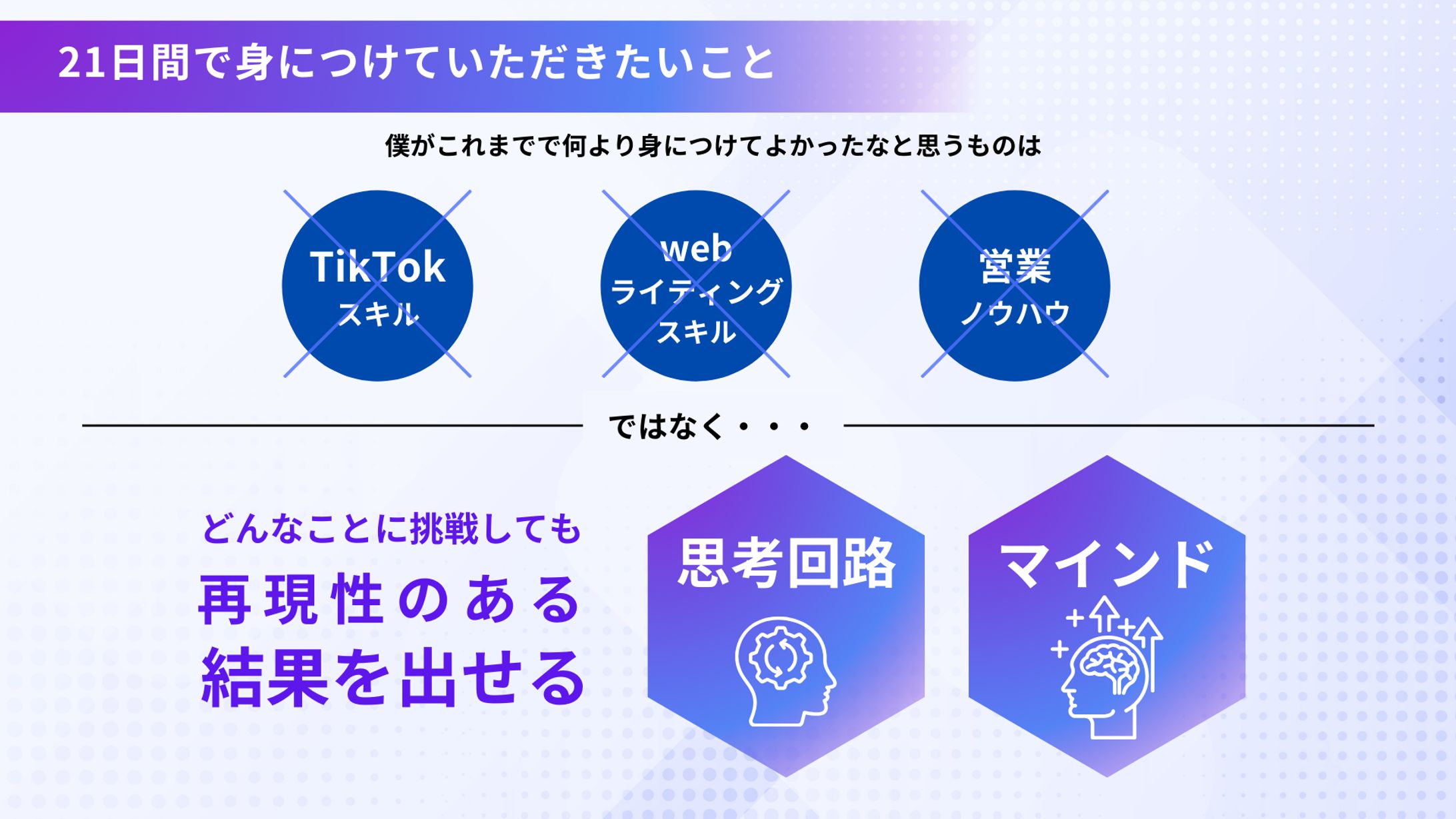 スライド資料・図解-1