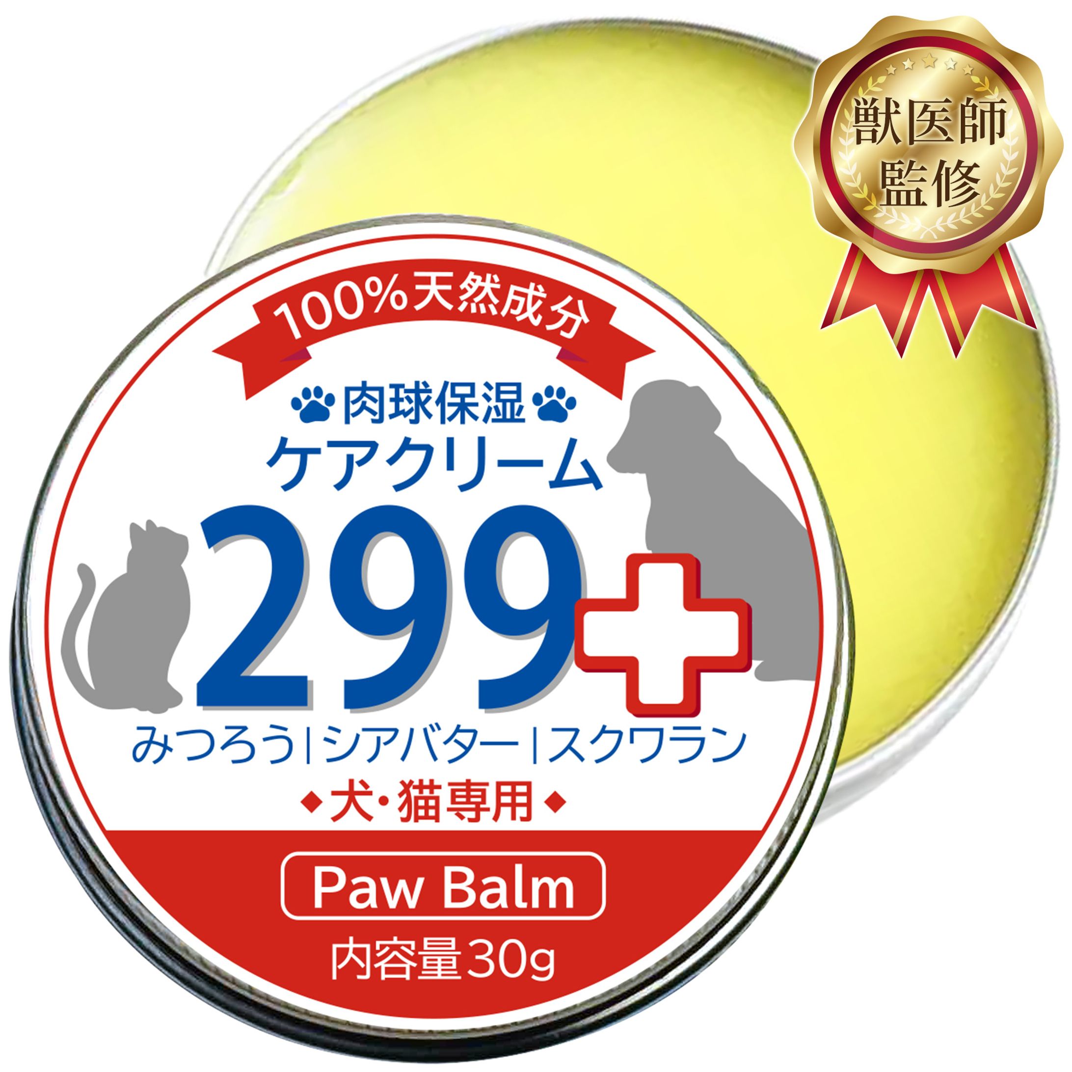 肉球ケアクリームの商品画像-1