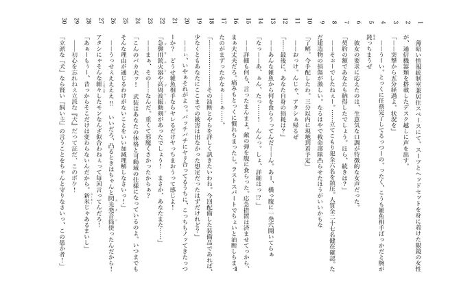 君といた時間