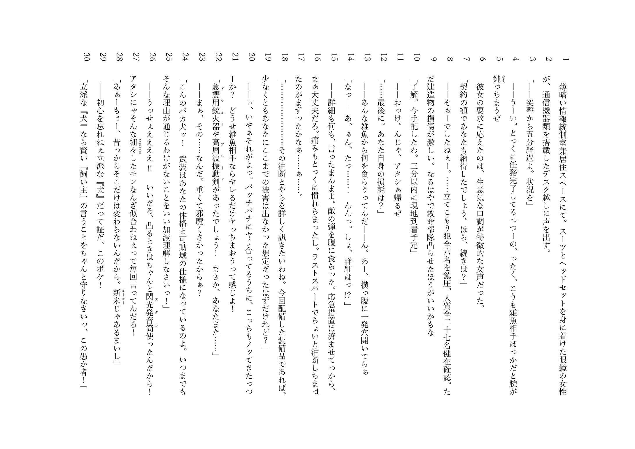 君といた時間-1