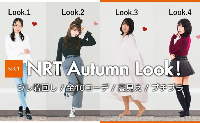 コスメ、ファッション