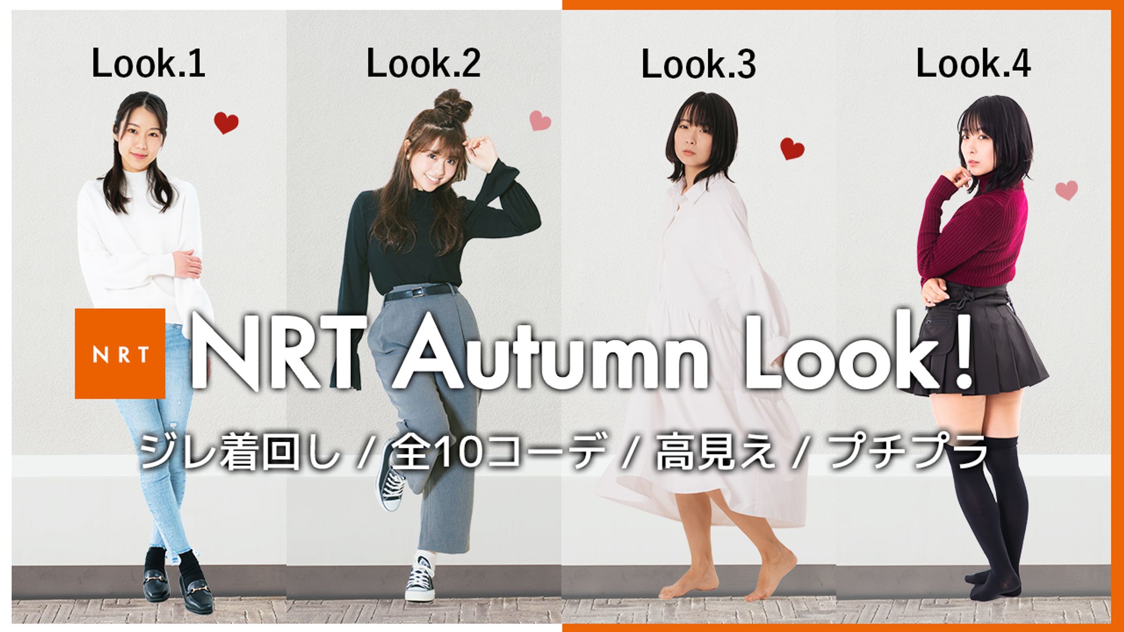 ファッション・美容・コスメ系サンプル①-1