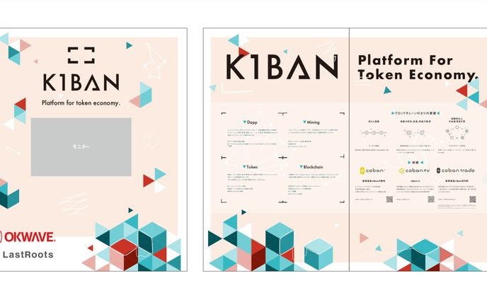 K1BAN  -- booth design