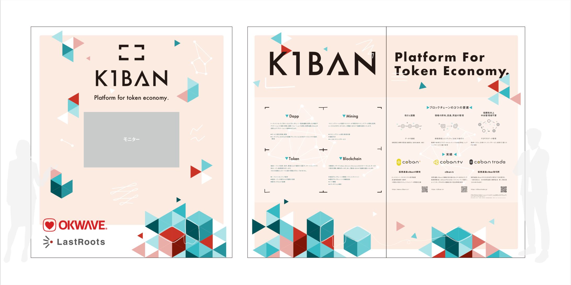 K1BAN  -- booth design-1