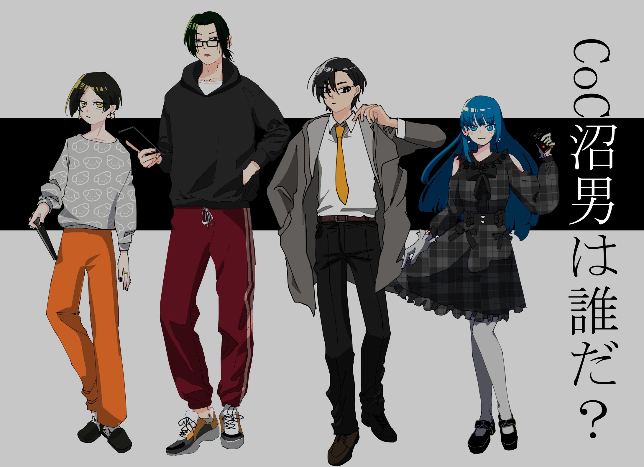 TRPG立ち絵(全身4PL)-1