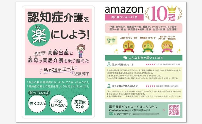 Kindle表紙制作進行・イラスト制作/二つ折りA5チラシデザイン