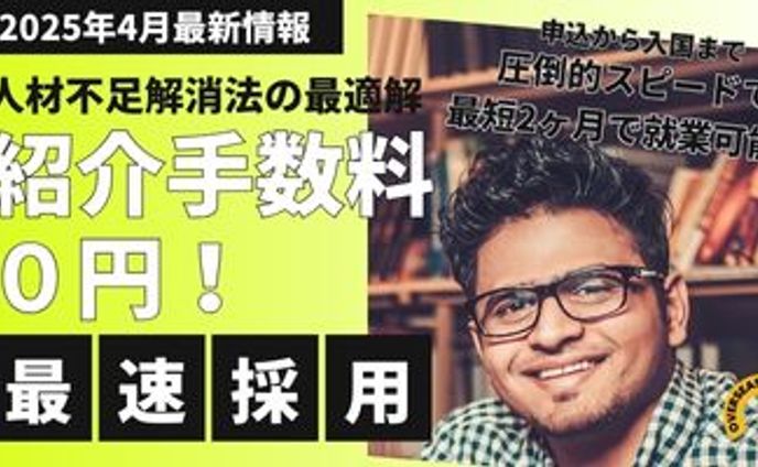 バナー制作：人材紹介会社/メルマガ