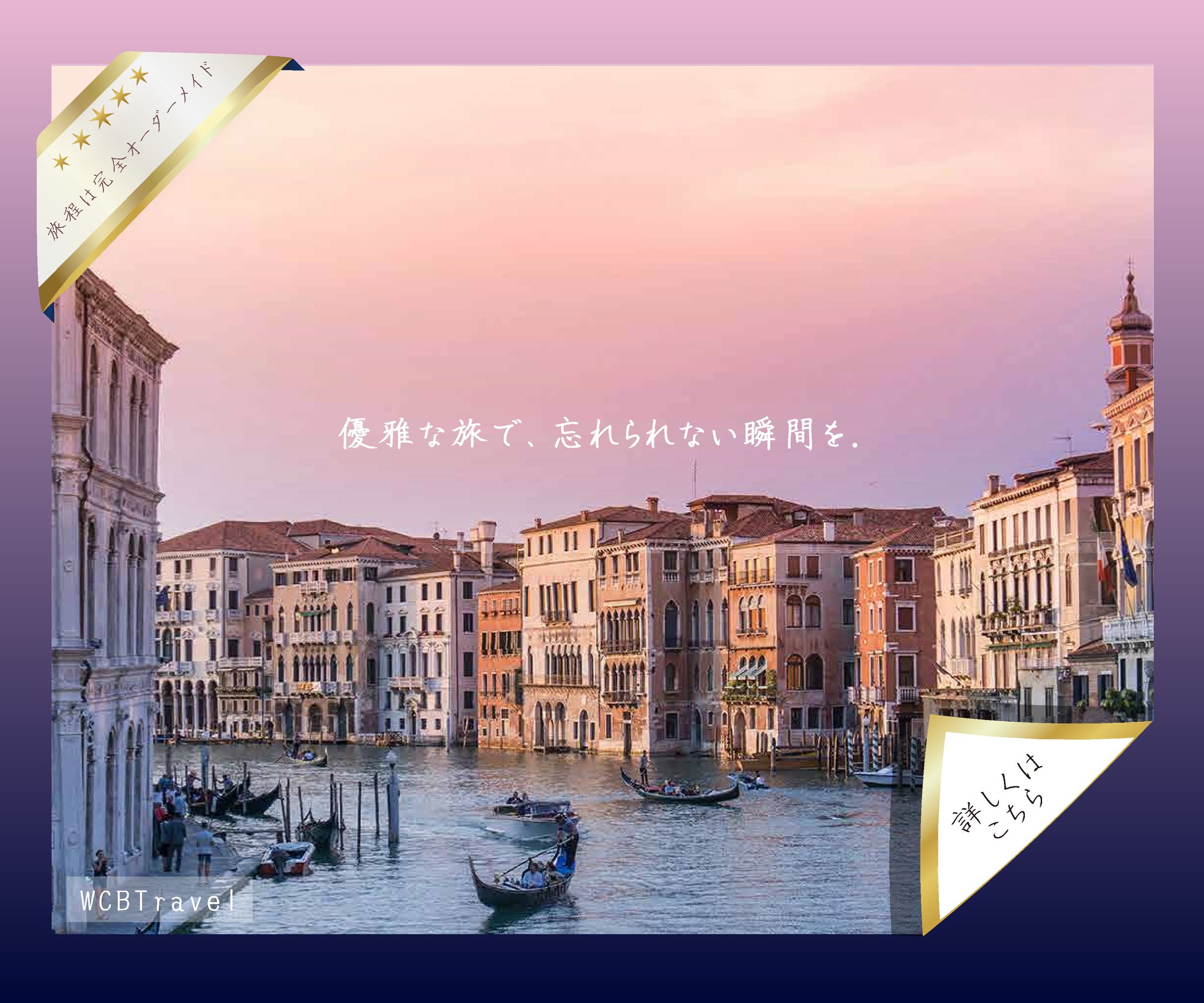 架空案件　トラベルバナー-1