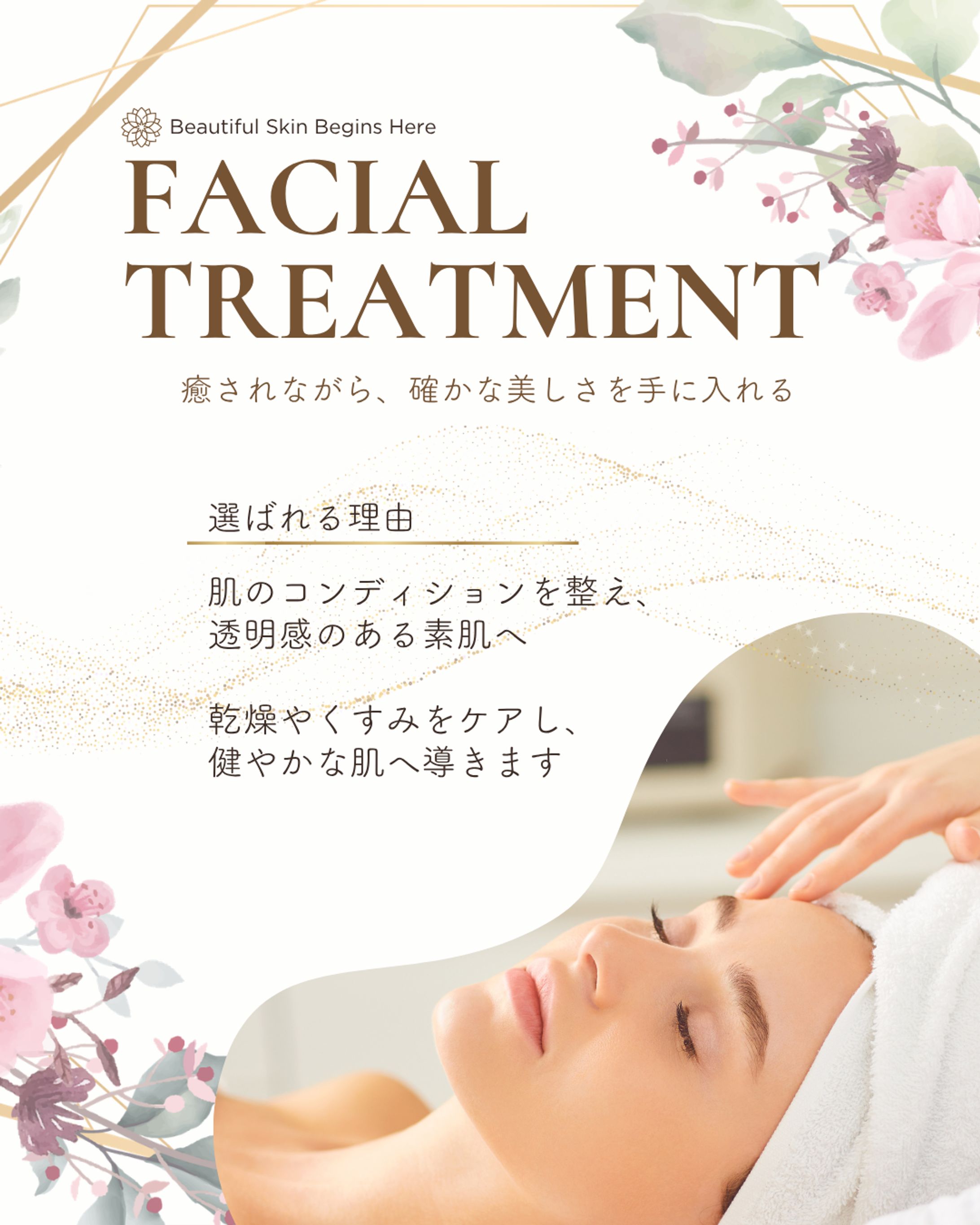 FACIAL TREATMENT-1