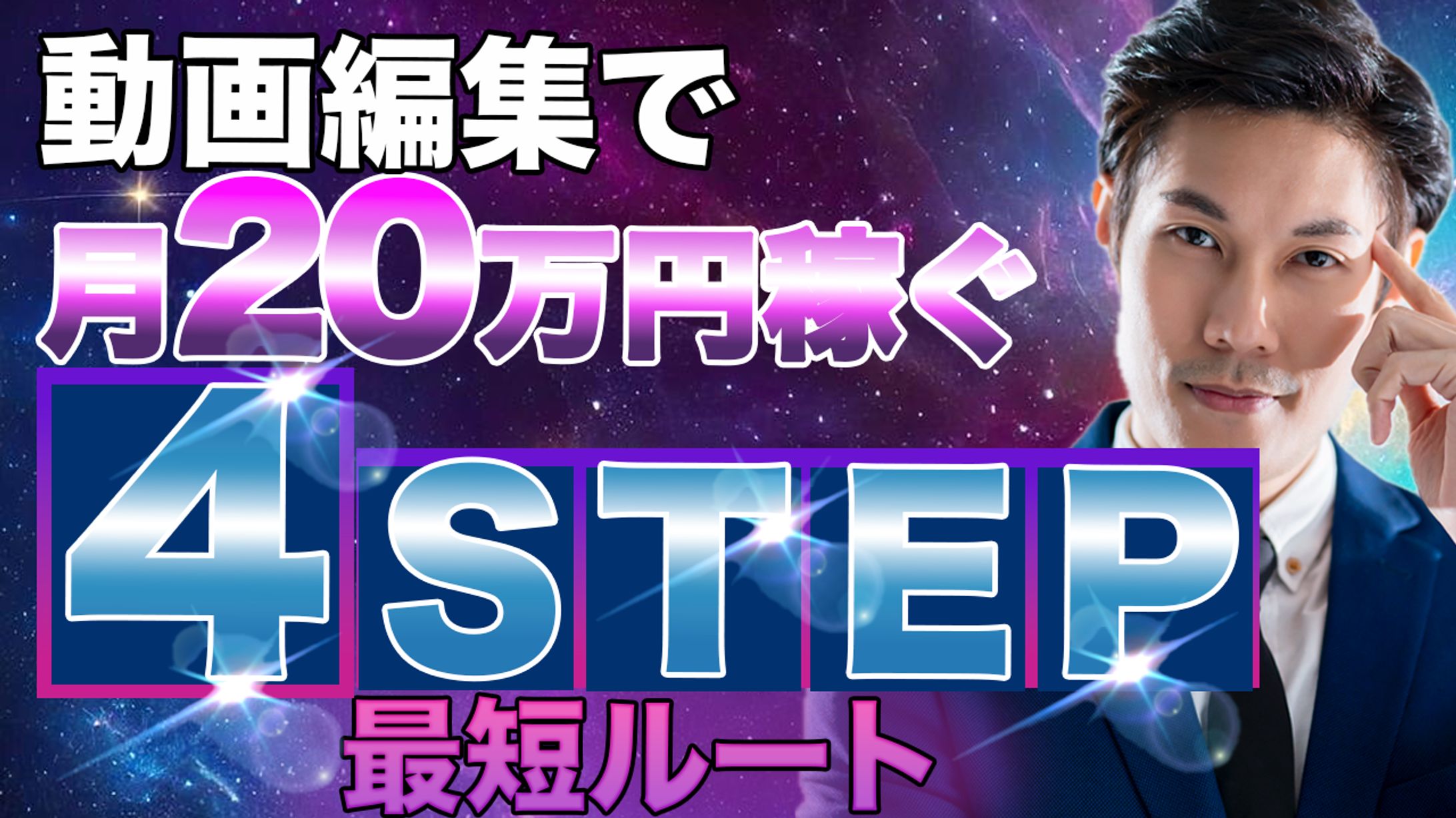 サムネイル７-1