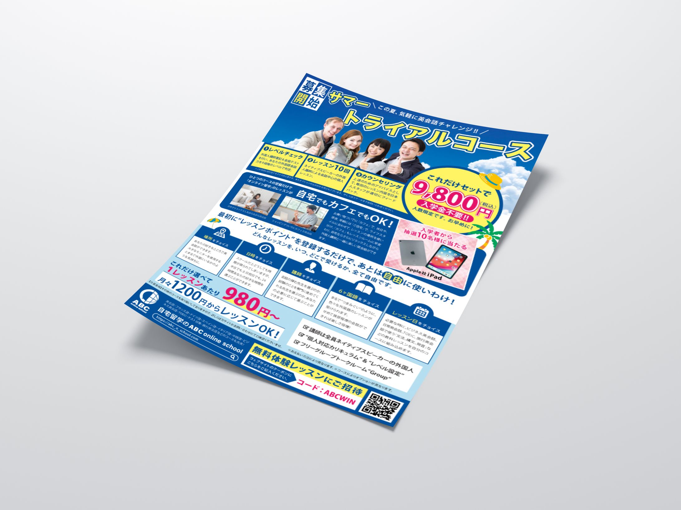 ABConlineschoolA4チラシモックアップ-1