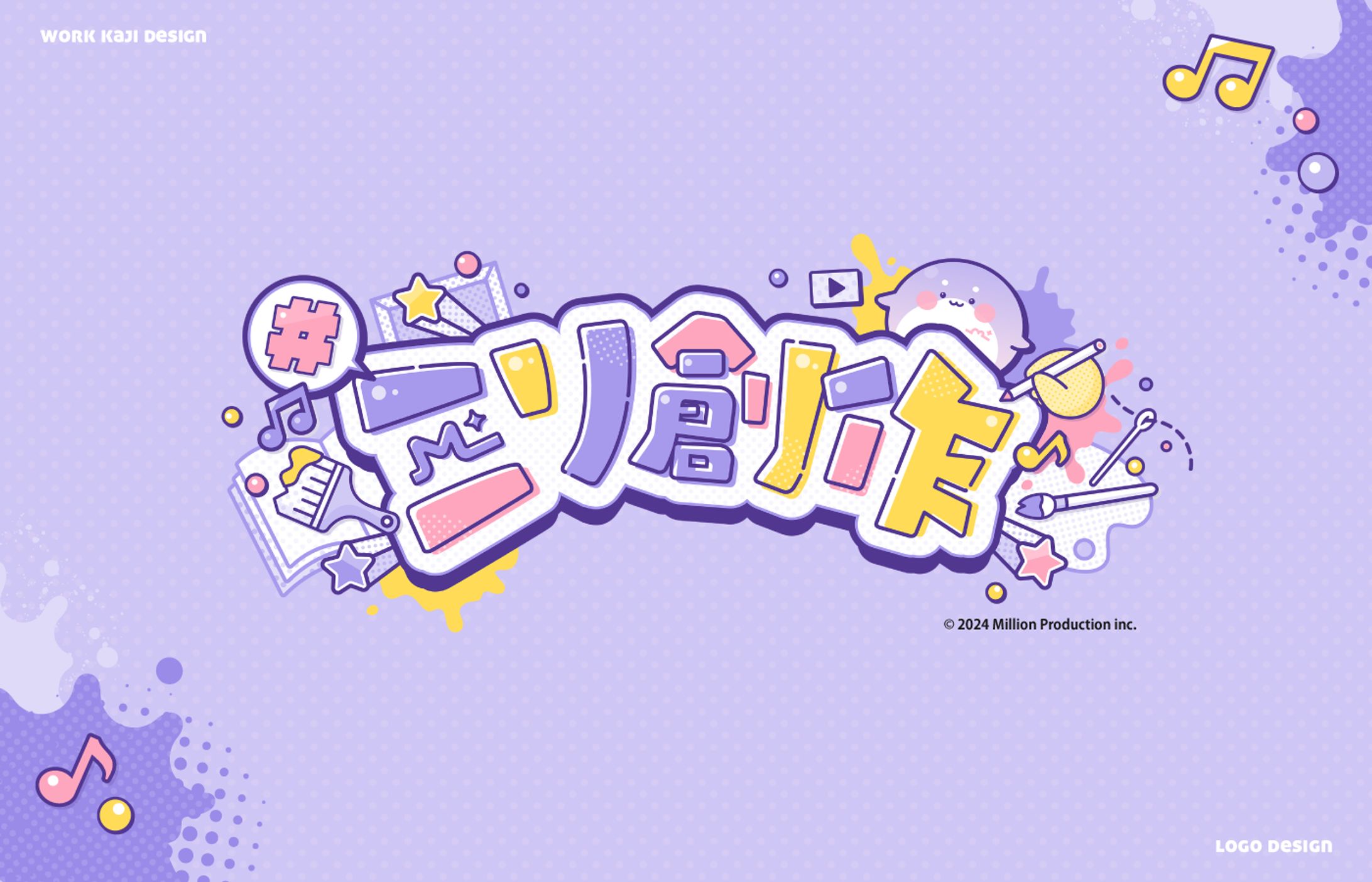 企画ロゴデザイン-1