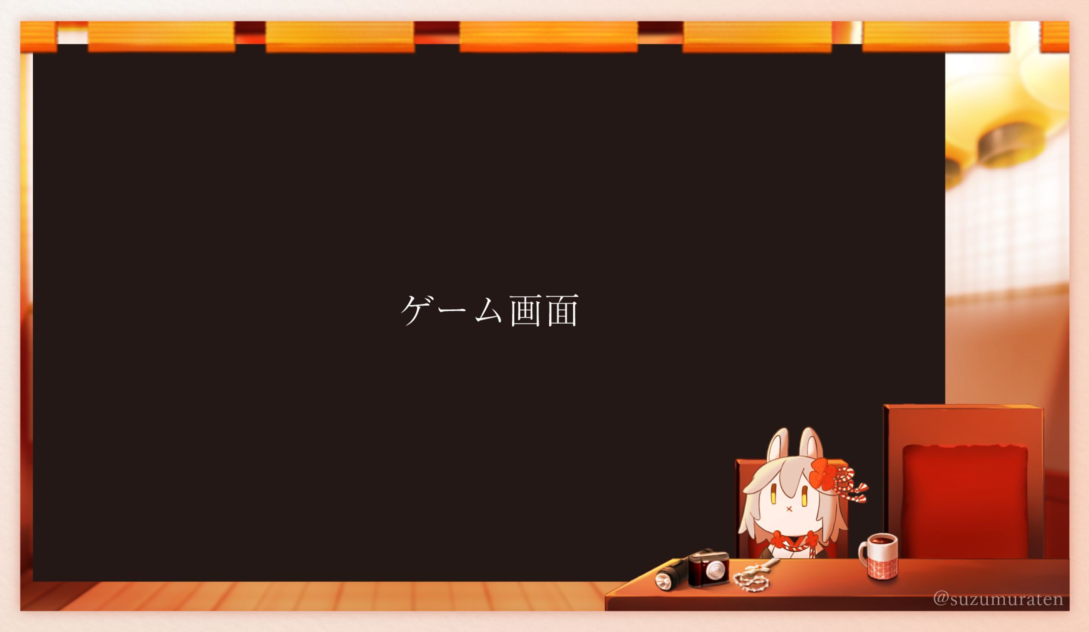 【配信画面】東雲鈴音様-1
