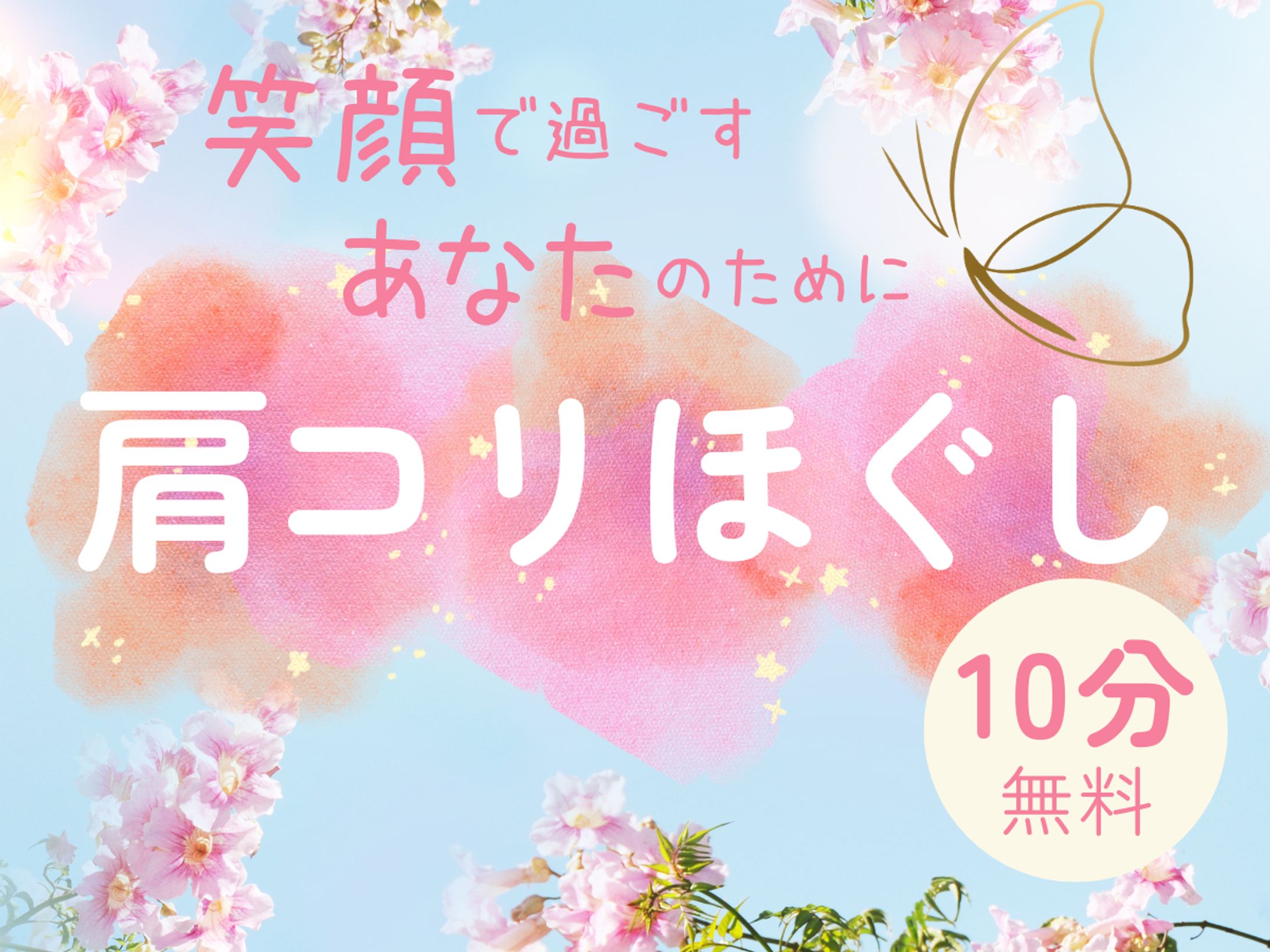 【034】バナー画像（セラピスト）案件-1