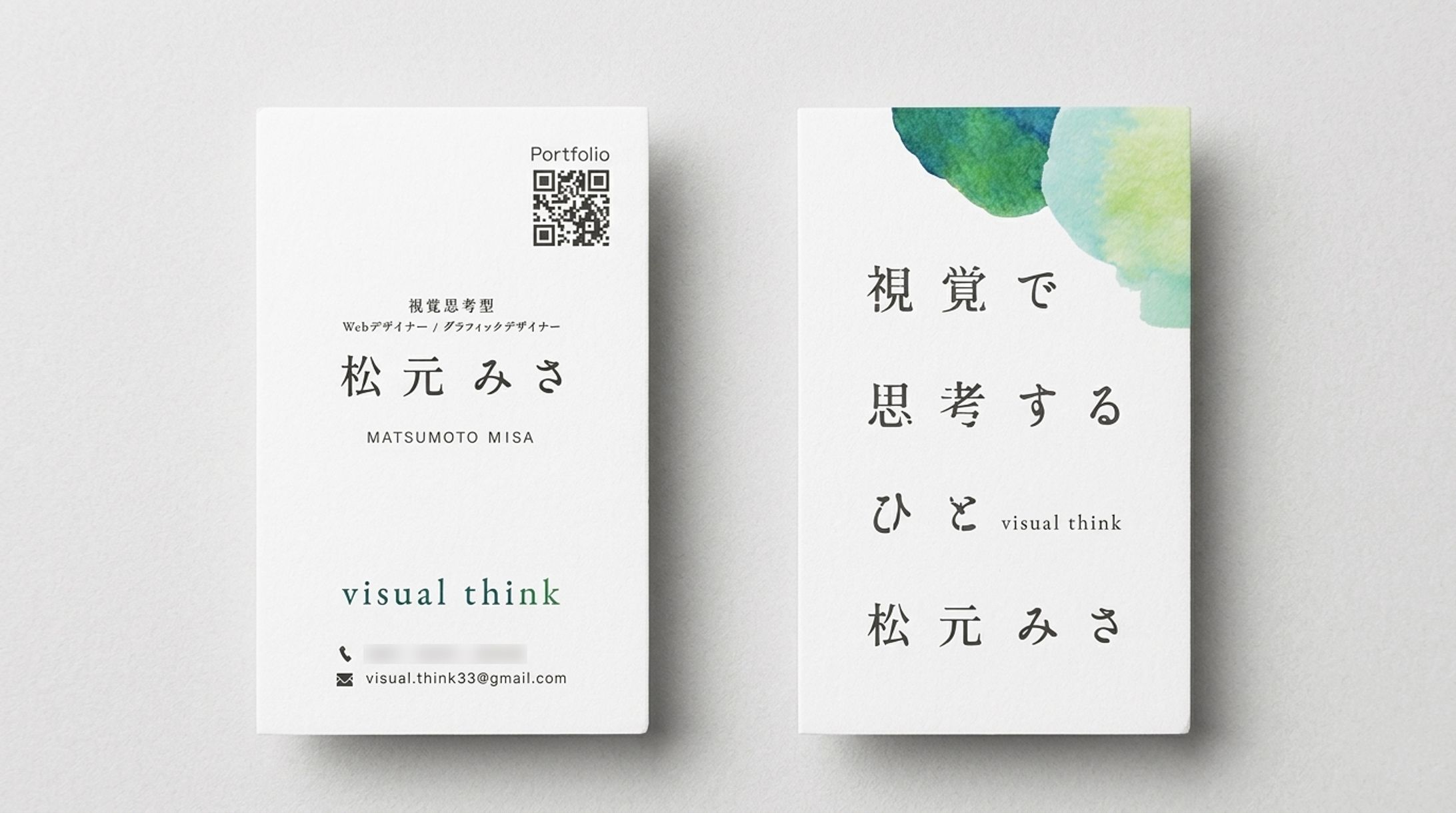 【名刺】visual think 名刺（両面）-1