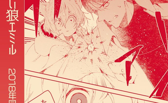 「ケモ耳ショタとおじさん」

2018年に描いた同人誌です。電子販売中なので途中までアップロードしていきます！

#Web漫画　#創作漫画 　#ファンタジー #manga　 #漫画　#漫画が読めるハッシュタグ　#ケモミミ男子 #赤ずきん

各電子書店さんでも販売していただいています！
（↓こちらは私のBOOTHのページです）https://mutsuya48.booth.pm/items/1155558