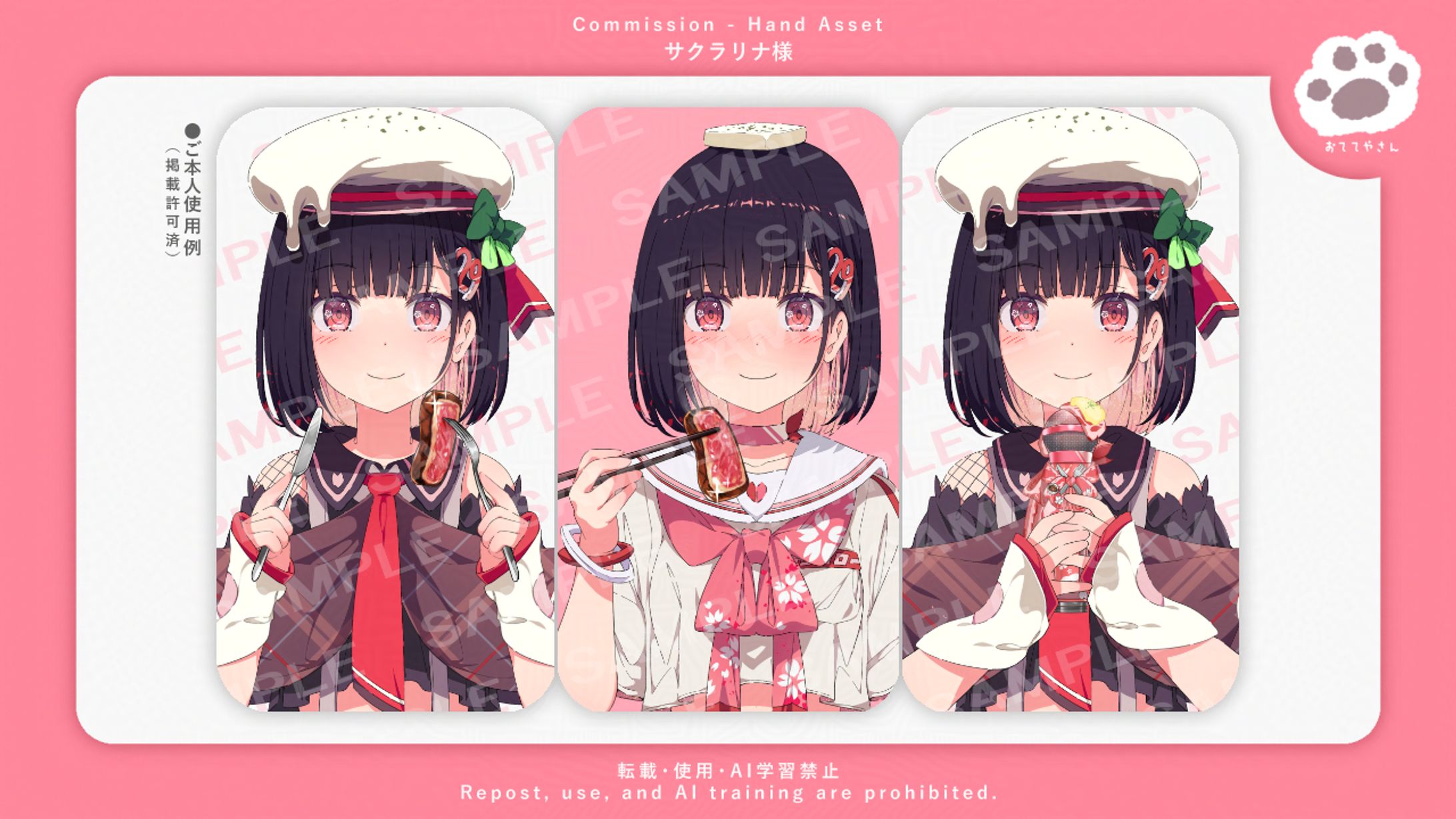 サクラリナ様：3点＋衣装差分-1