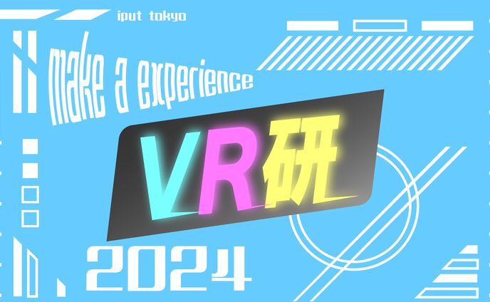 VR研