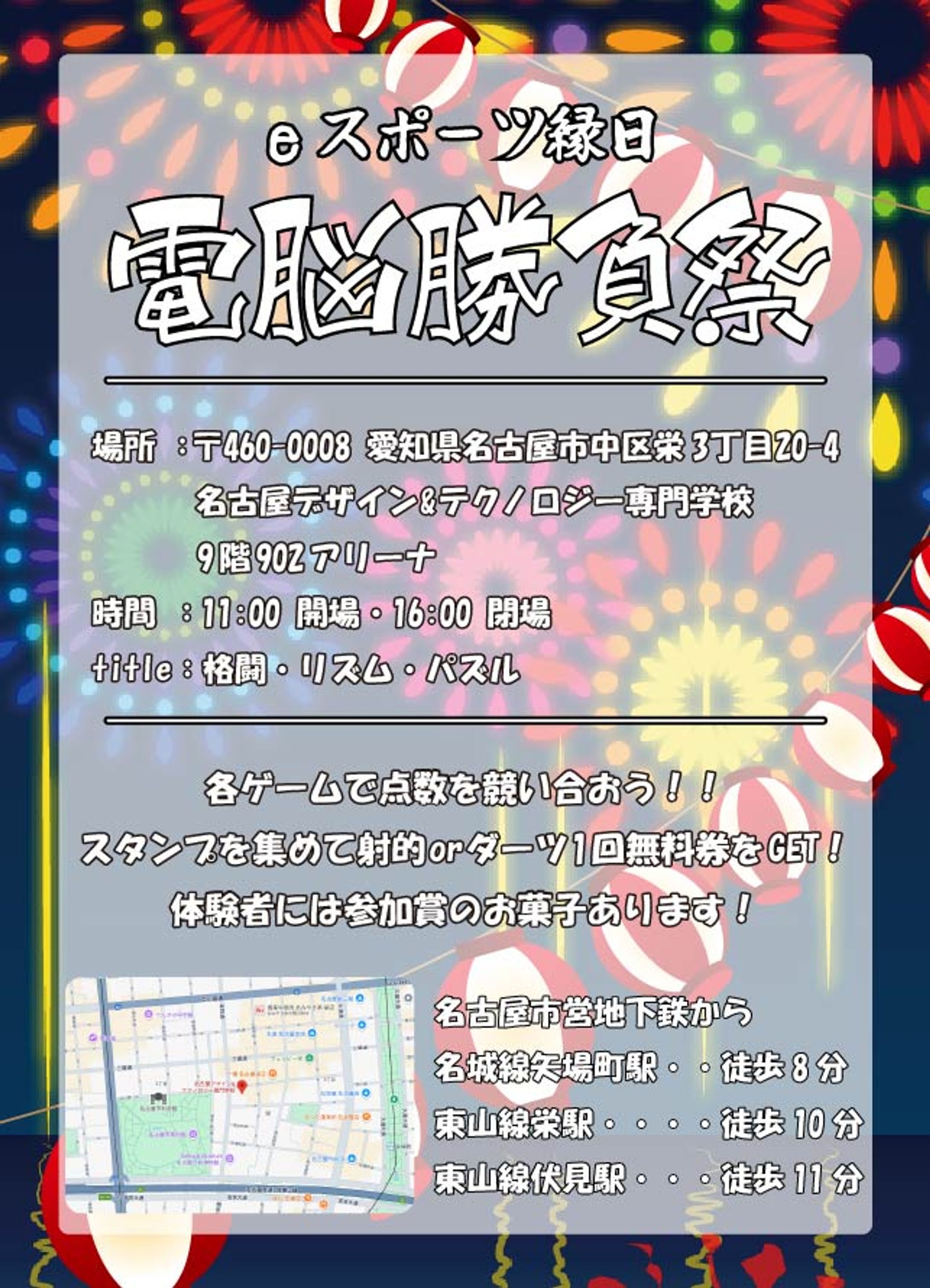 学園祭 -SNS投稿画像--1