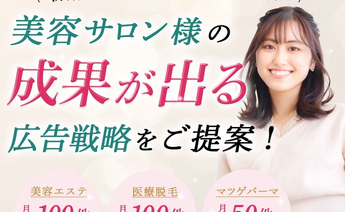 広告バナー