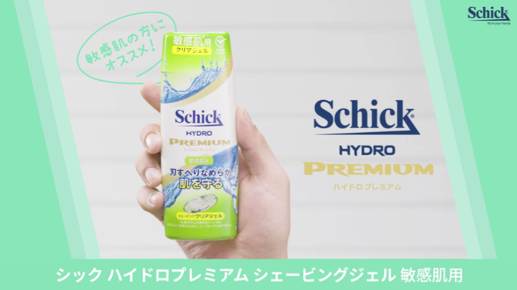 SCHICK HYDRO PREMIUM CM-1