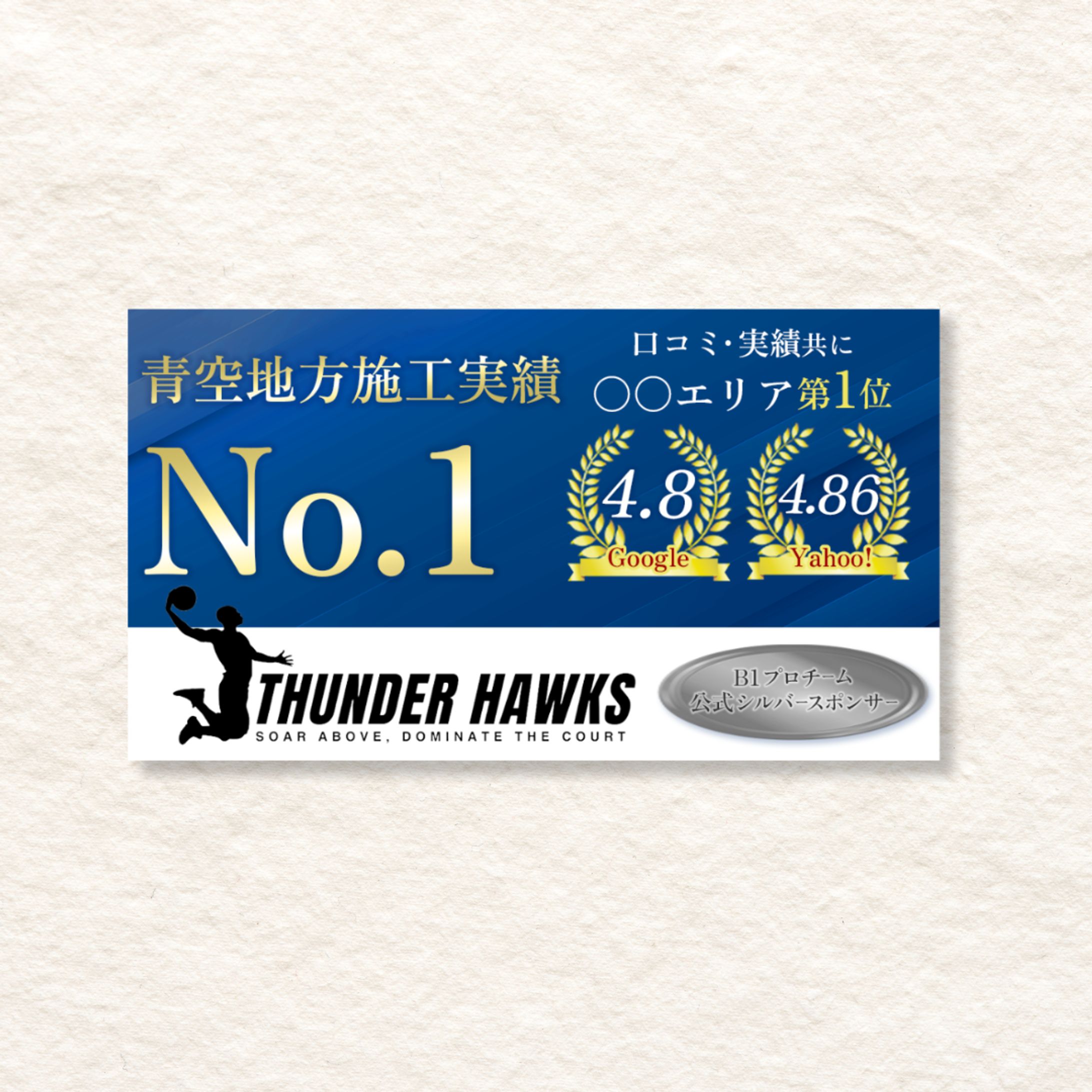 清掃会社HPバナー-1