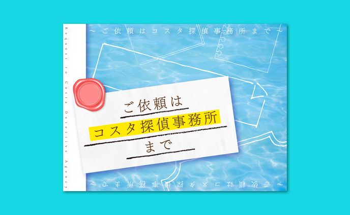 TRPGトレーラーデザイン