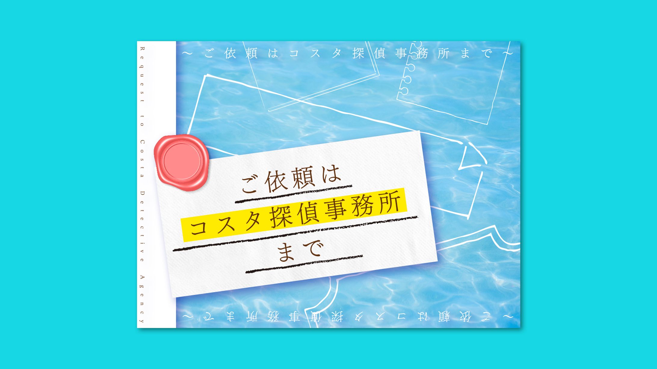 TRPGトレーラーデザイン-1