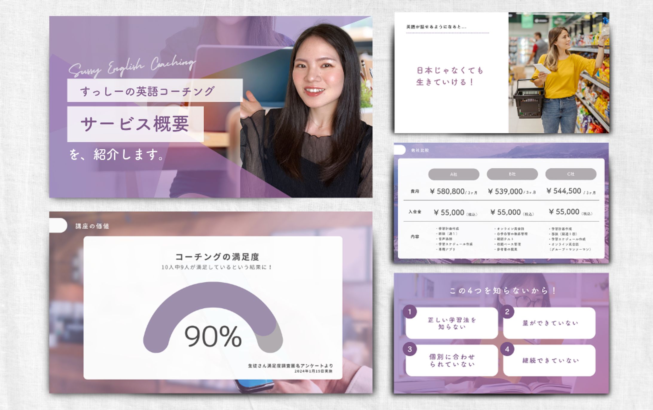 スライド資料｜English個別相談用-1