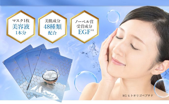 【美容】美容液パック