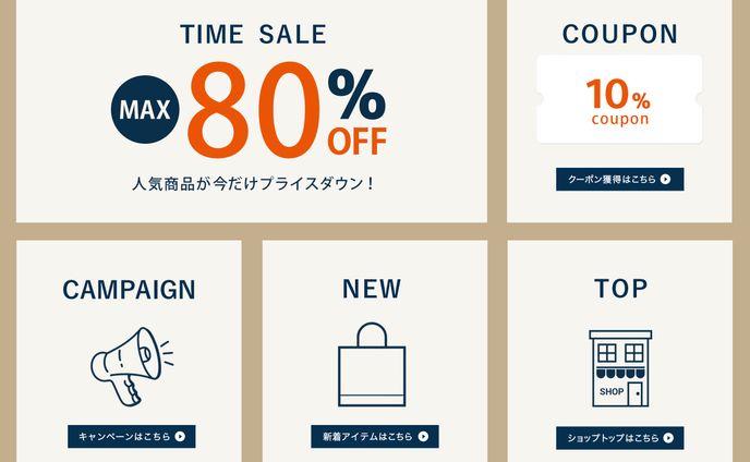 【LINEリッチメニュー】